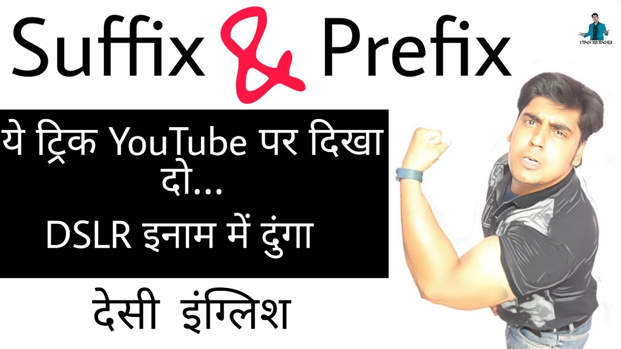 suffix and prefix की ज़हर ट्रिक | English Grammar | Sartaz Sir