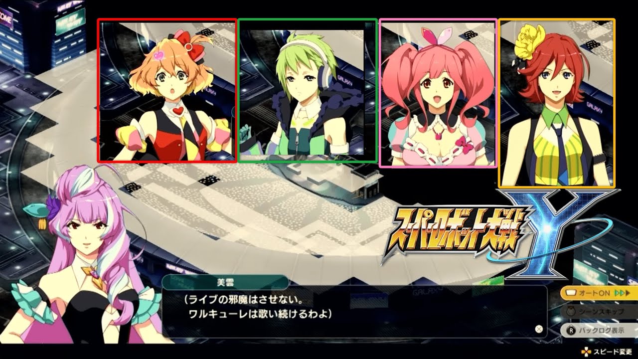 【スパロボY】マクロスΔの新規戦闘アニメ、会話シーンが公開！