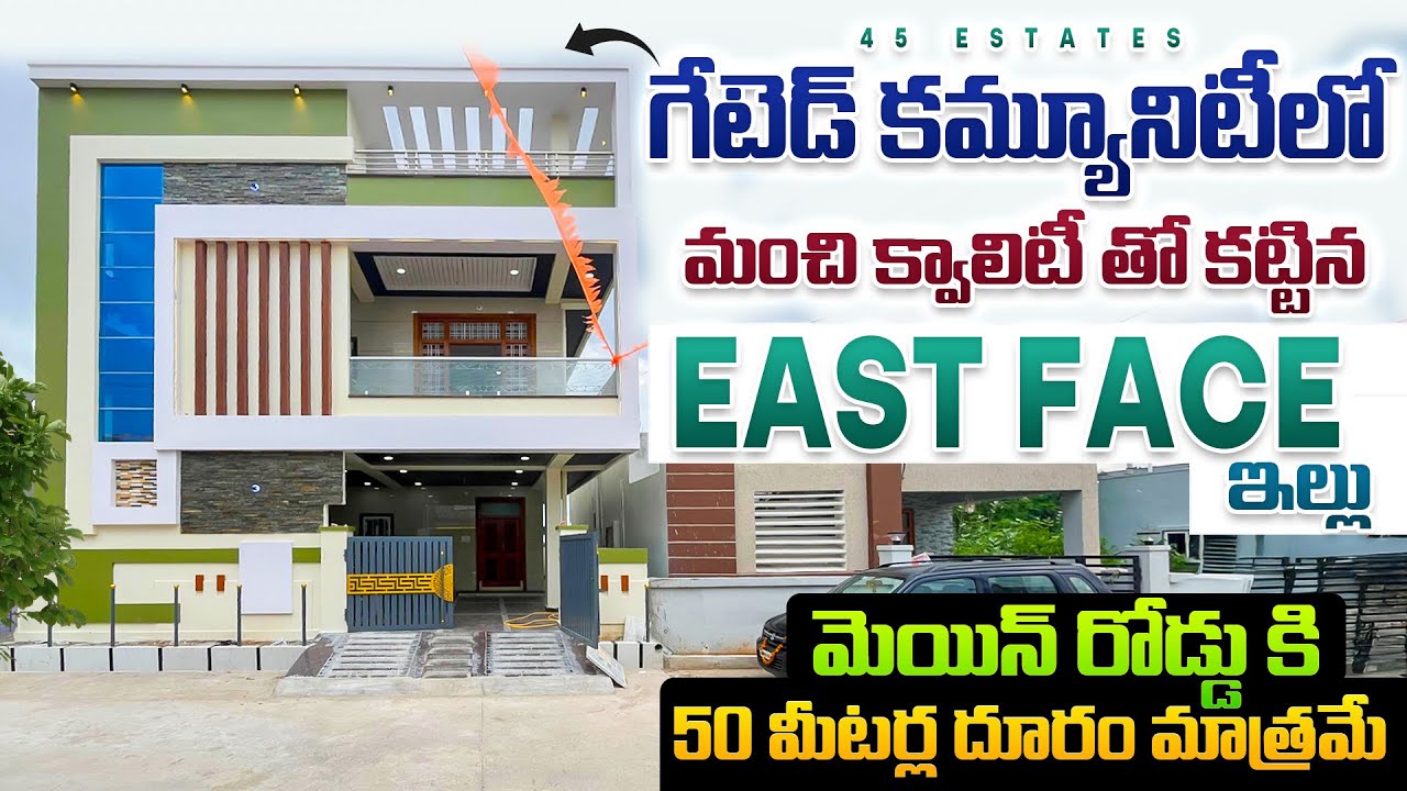 116 Gated Community లో అన్ని సౌకర్యాల తో Grand గా కట్టిన East Face ఇల్లు మంచి Sizes & 30 ఫిట్ రోడ్ 