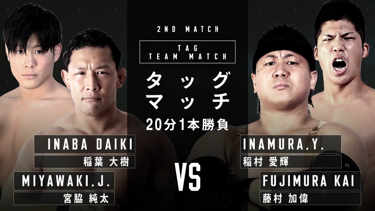 Daiki Inaba & Junta Miyawaki vs. Yoshiki Inamura & Kai Fujimura