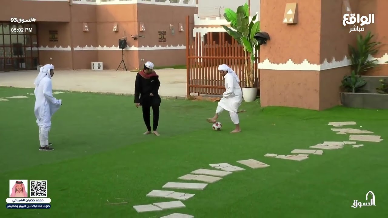 فعاليـة لعب الكـورة في سـاحة القـرية #السوق93