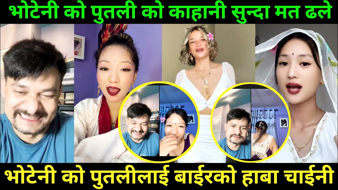भोटेनी को पुतली लाई हाबा खुबाउन पर्छ रे 😅 | Rooben Khadka Comedy Show