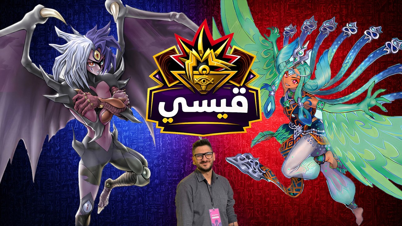 Yubel Fiendsmith vs MST local tournament at Darkside Baghdad Round 1.