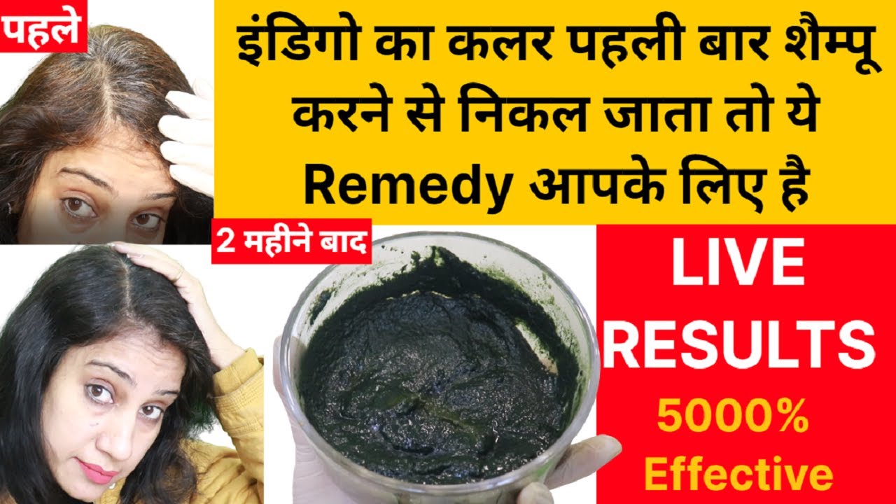 इंडिगो के बाद बस ये कर लो 2 महीने डाई की जरुरत नहीं White Hair to Black Naturally with Henna Indigo