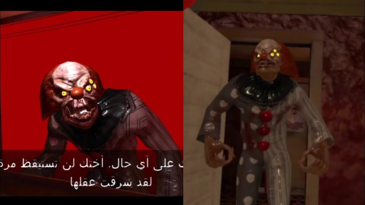 لعبة المهرج المخيف - حديقة الموت 2 - مرحلة المنزل