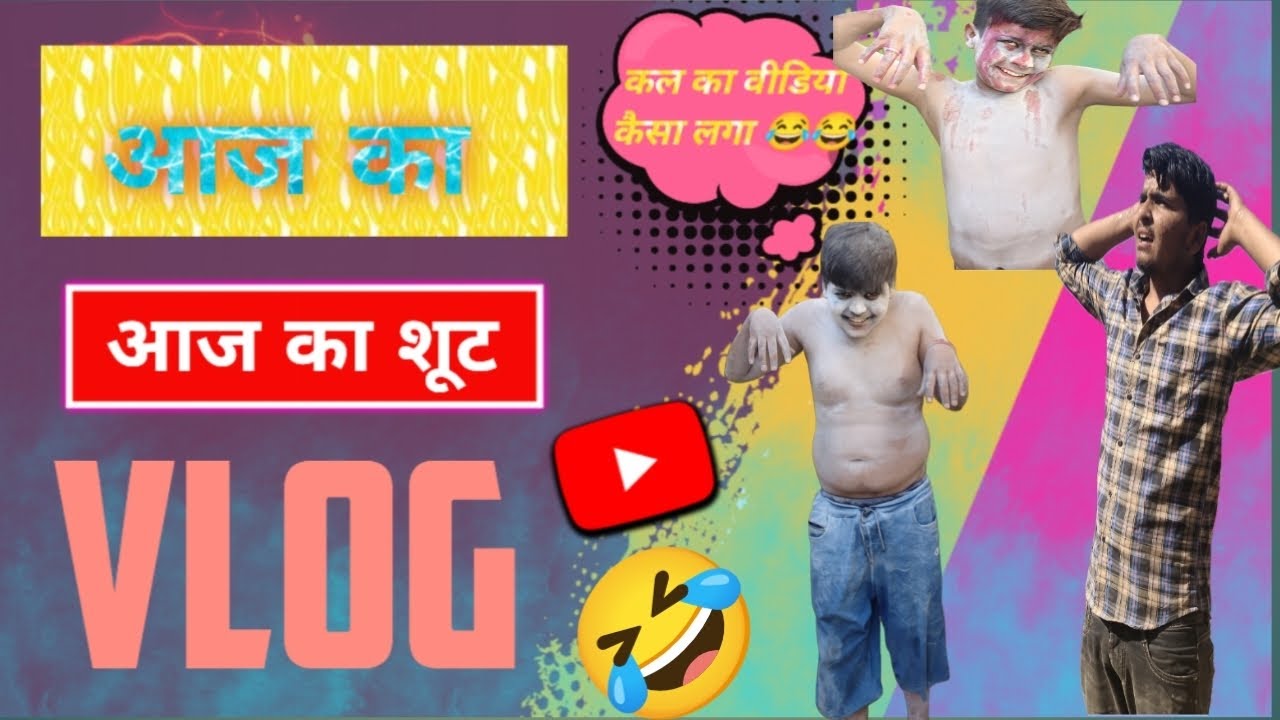Aaj ka comedy shut vlog it was very funny 🤣🤣 Rajasthani vlog, Marwadi लैंग्वेज me vlog @souravjvlogs