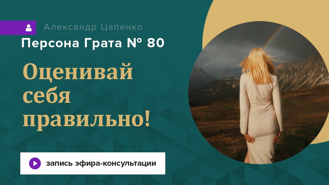 Запись эфира 
