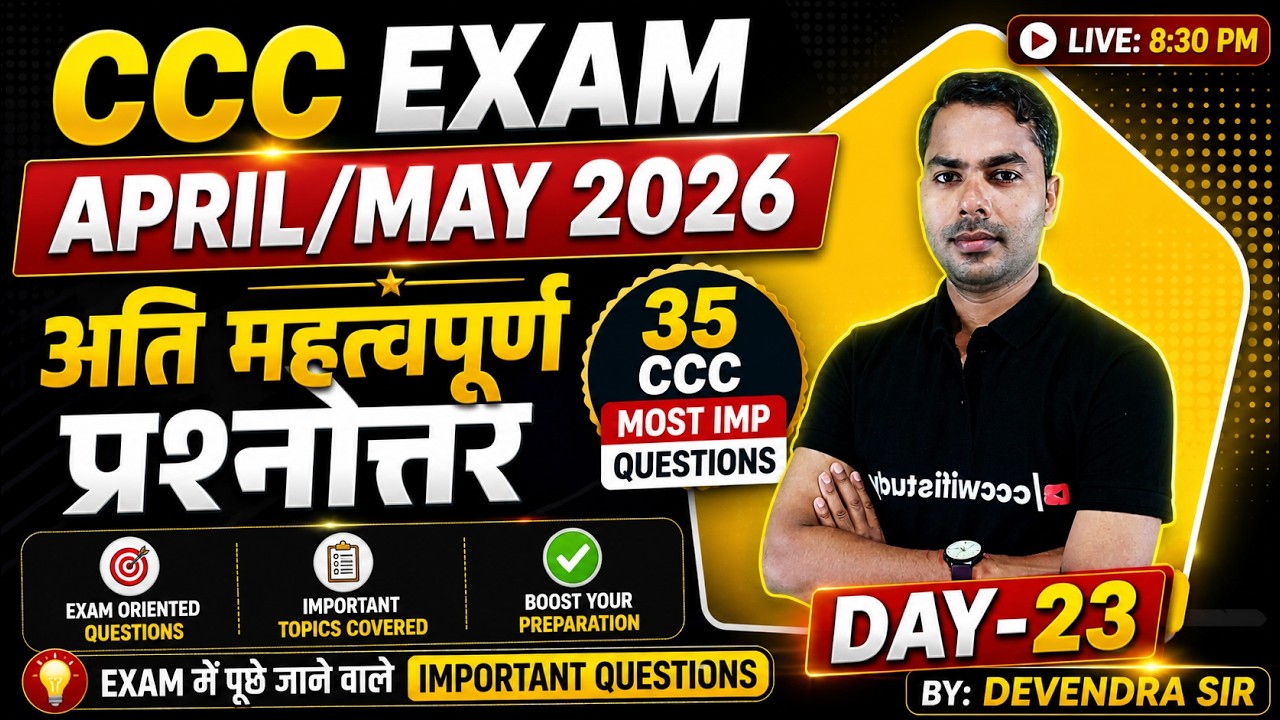 CCC APRIL-MAY EXAM 2026 | DAY-23 | 35 Most Important Questions | By Devendra Sir