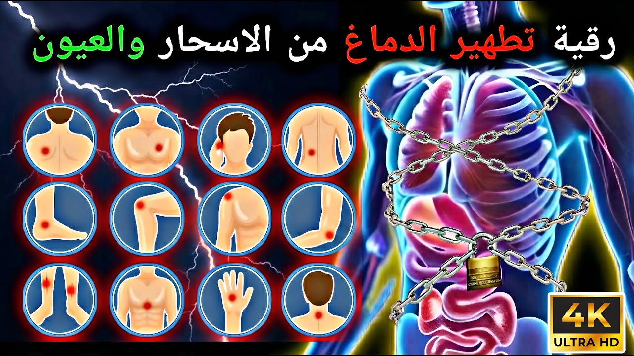 رقية شرعية شاملة لعلاج السحر والمس والعين والحسد | تلاوة هادئة للشيخ علاء عقل
