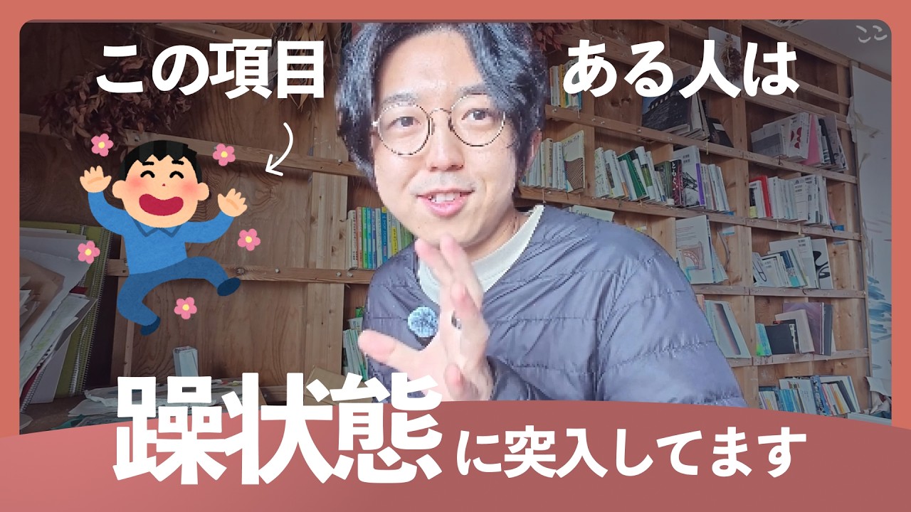 【当てはまったら危ないサイン】躁状態チェックリスト11選