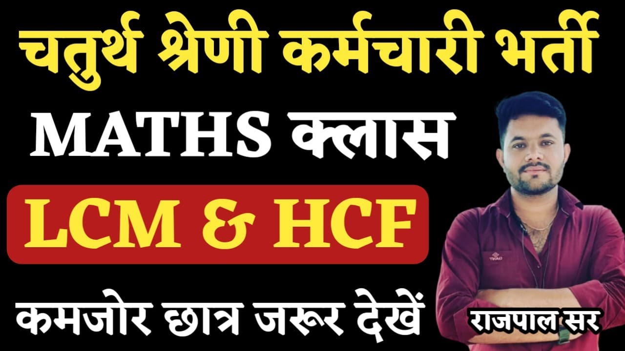 4th Grade Bharti Maths Live Class| औसत (Average) Maths Short Tricks