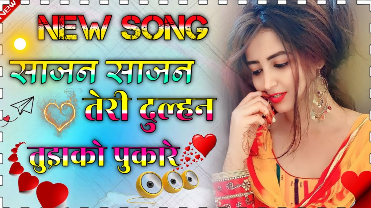 Sajan_Sajan_Teri_Dulhan_Song🥀♥️Dj_❤Hard_Bass❤💞🔊_Remix_😍Wedding_Song_😘💞  dj dev remix 💞old hindi song