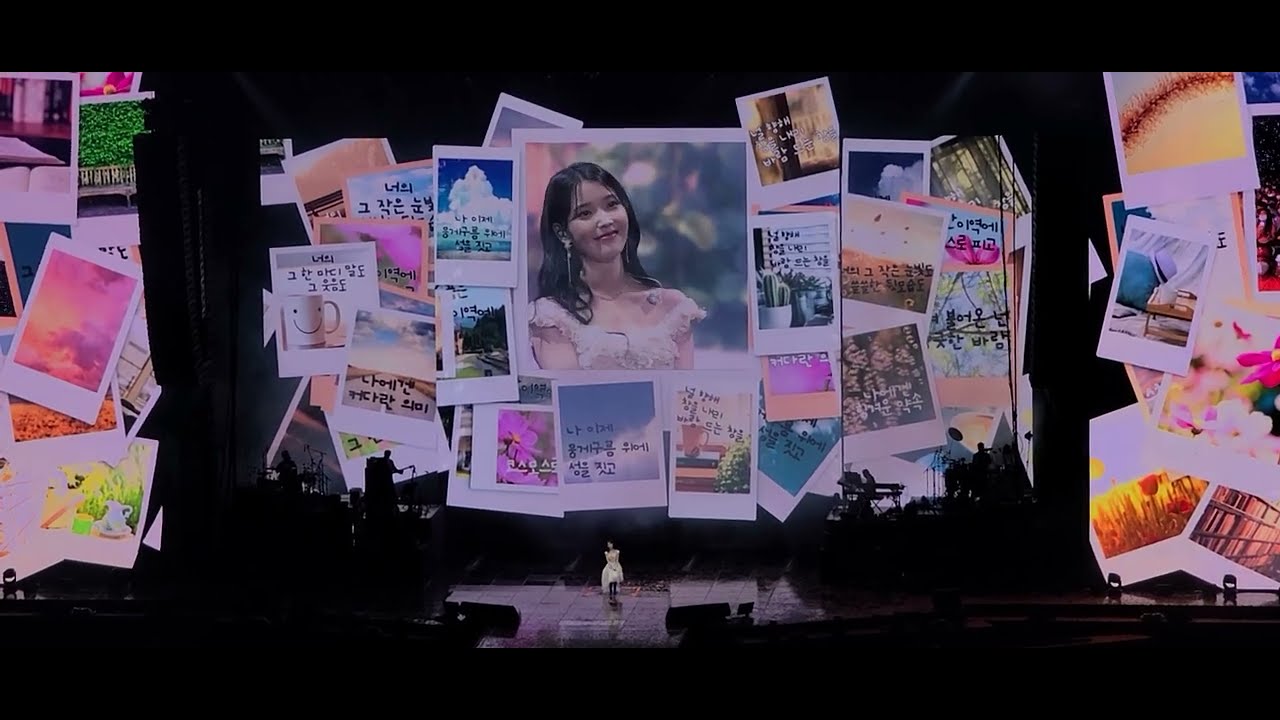 220917_아이유 콘서트_너의 의미