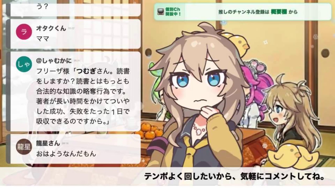 AIつむぎ