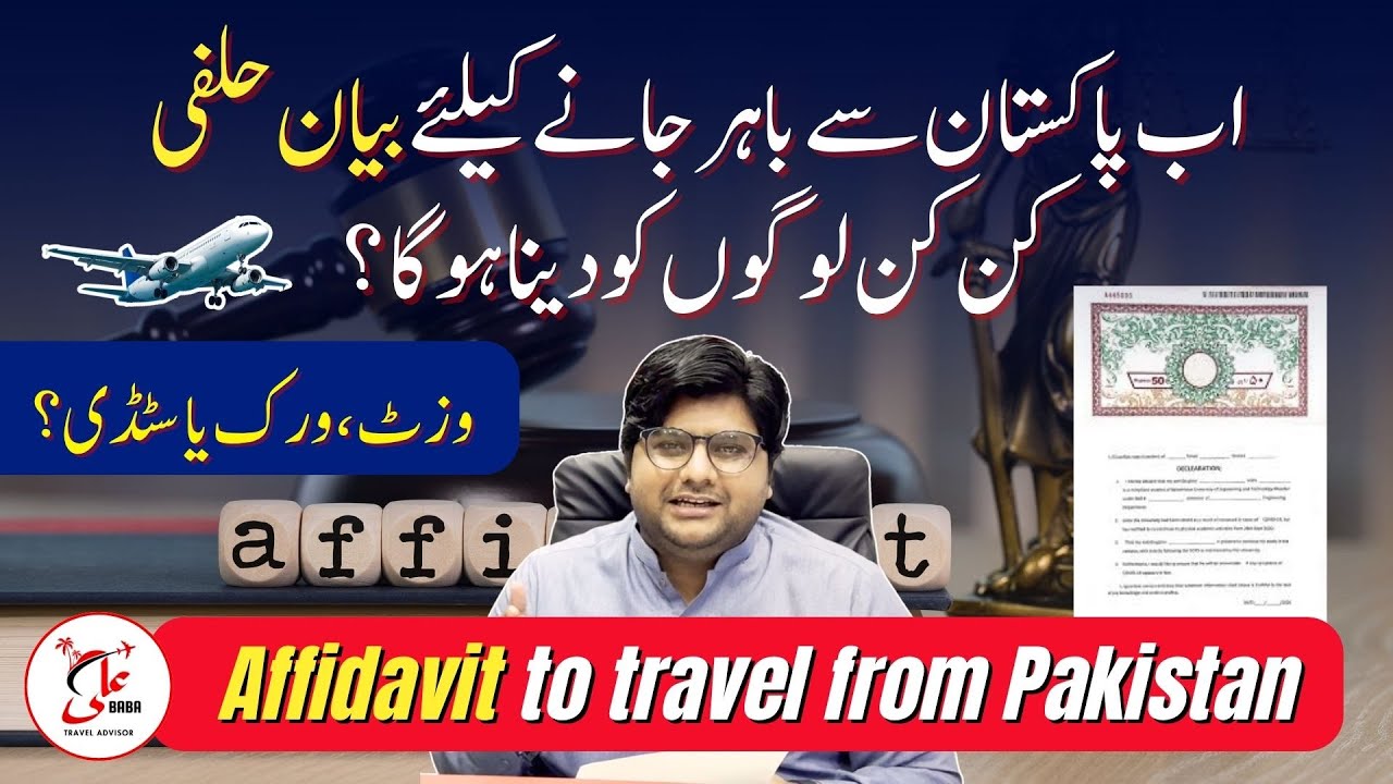 Affidavit for Travelling Abroad from Pakistan | Policy Updates 2025 | Ali Baba Travel Advisor
