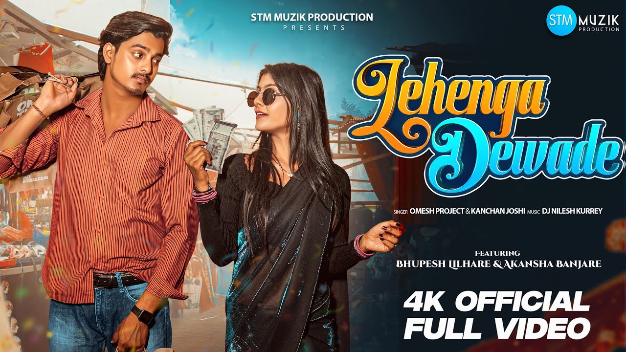 Lehenga Dewade CG Song | Akansha Banjare, Bhupesh Lilhare | Omesh Project, Kanchan Joshi | Dj Nilesh