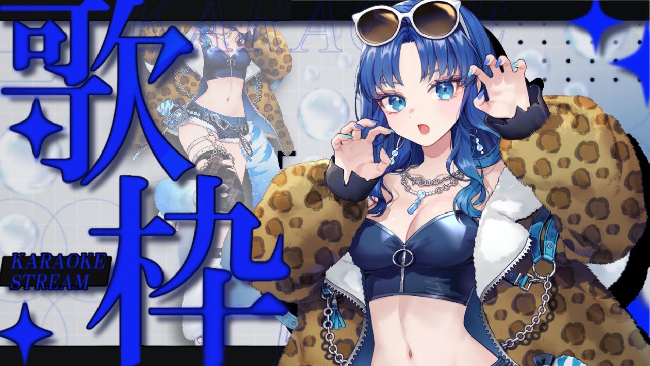【#歌枠】ソロ初配信！緊張MAXなわちゃわちゃ歌枠【RAMU/#vsinger 】