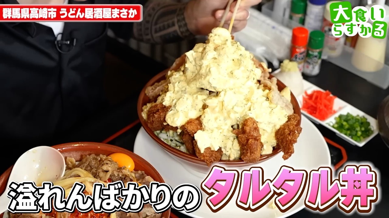 【大食いらすかる】５kgの予定が愛情盛りでまさかの量に！？超特大デカ盛りセット【群馬】