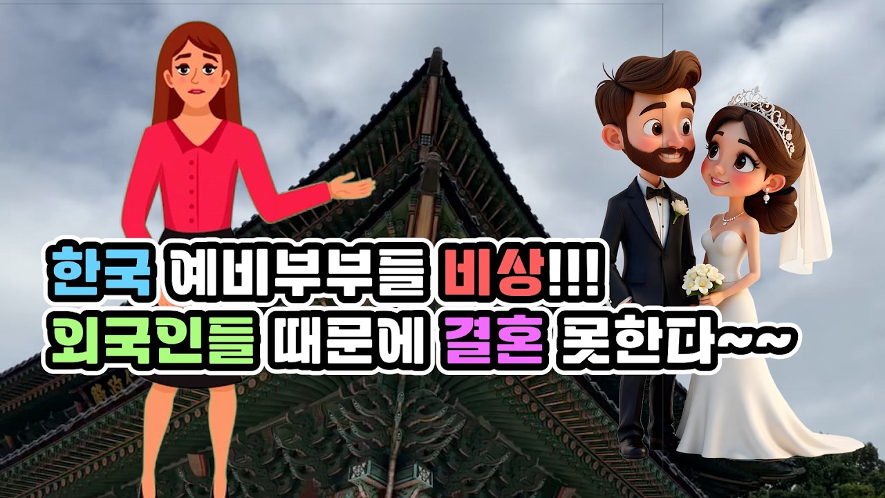 경복궁에서 웨딩사진 찍는 외국인들, K웨딩촬영이 대세가 된 이유