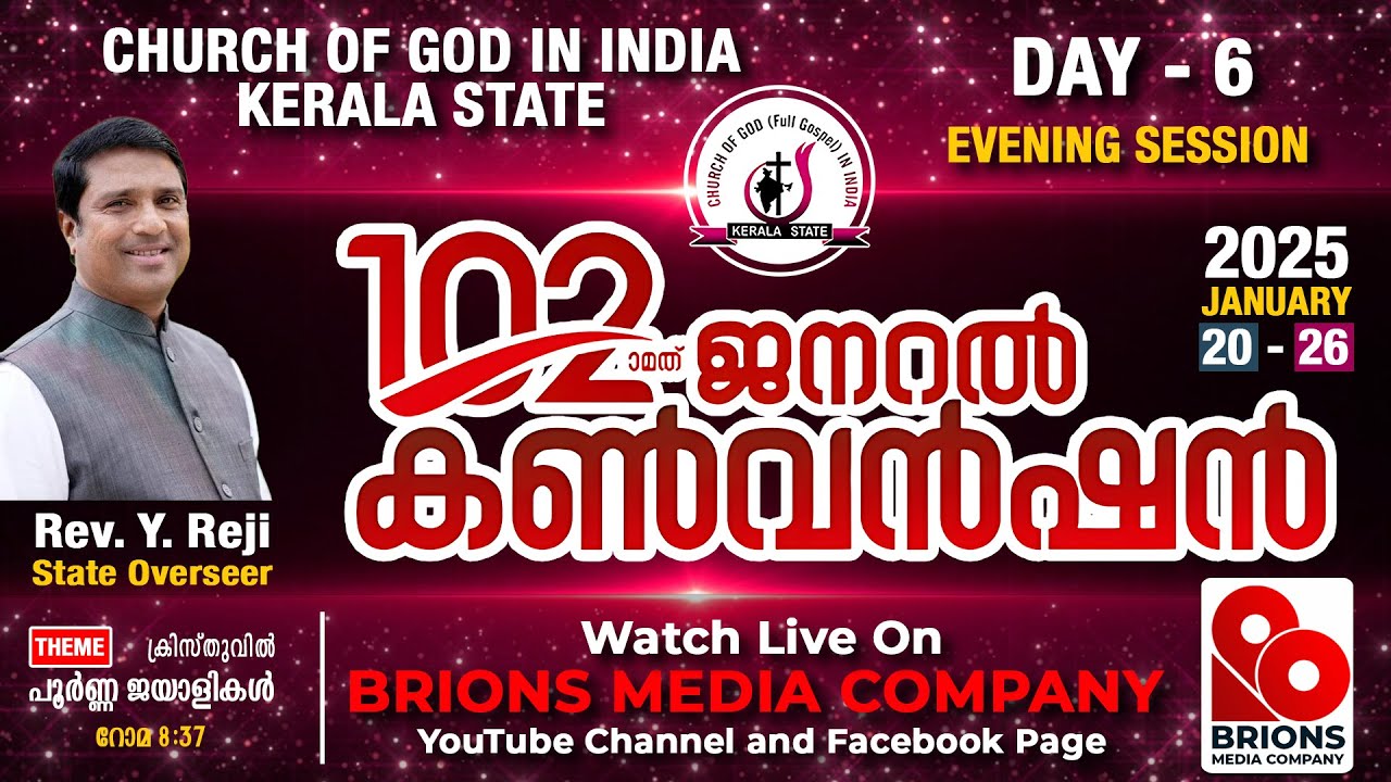 Day - 6 | Evening Session | 102nd General Convention | COG Kerala State | 25.01.2025 #brionsmedia