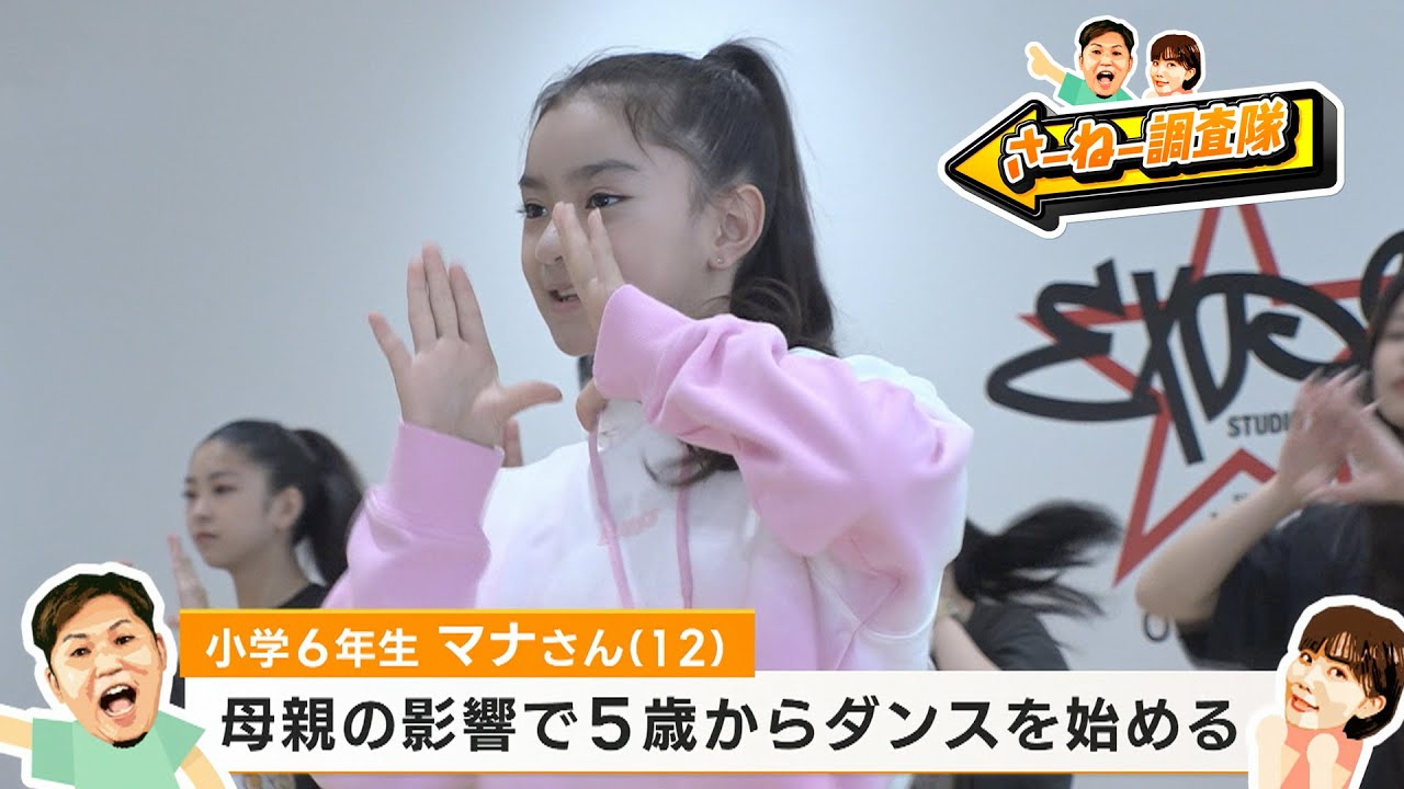 ダンス人気の舞台裏を大調査！