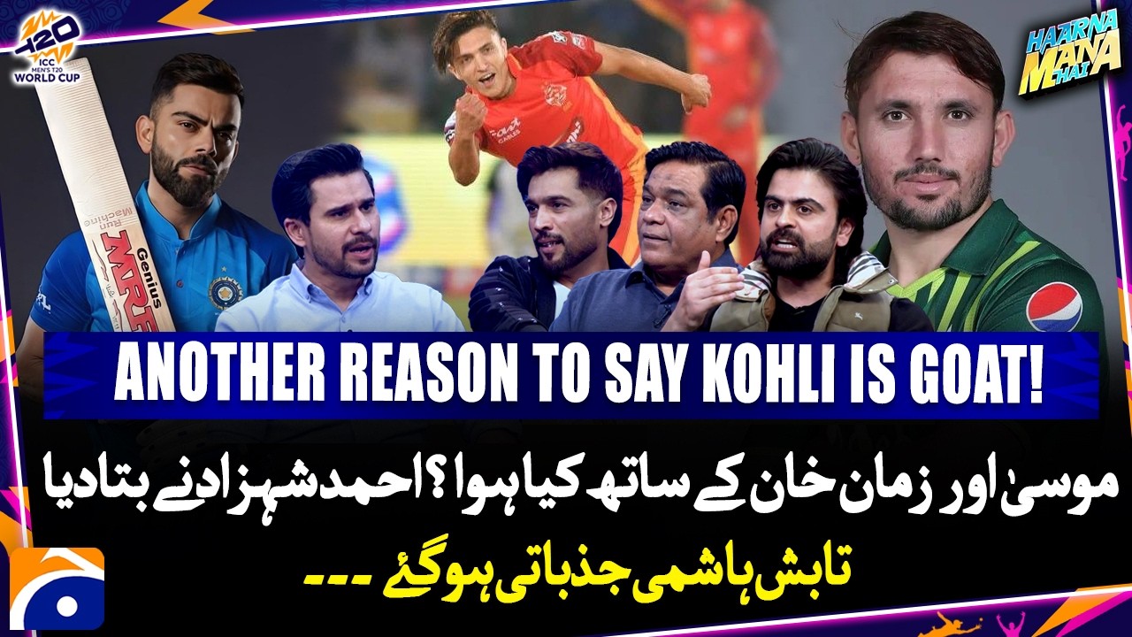 Kohli is GOAT - Injustice with Musa Khan & Zaman Khan? - Tabish got emotional | Haarna Mana Hai