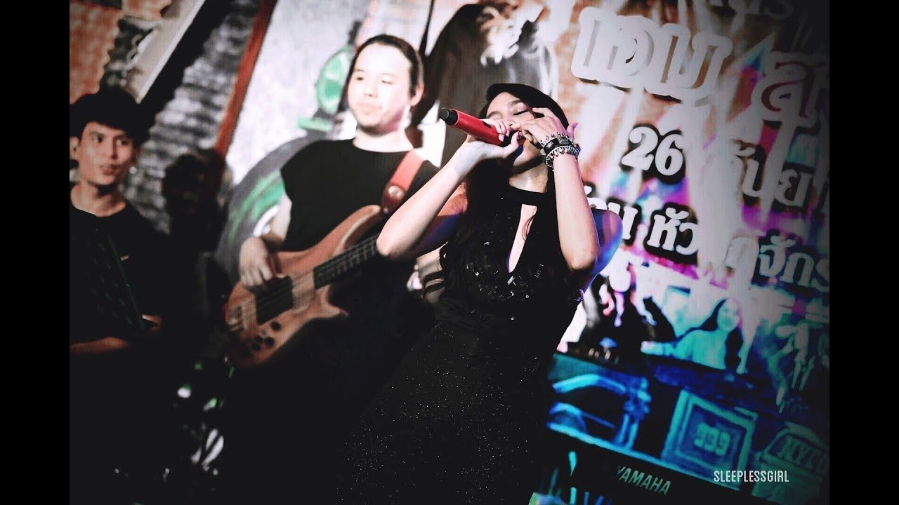 อย่ากลับไป - เอม สาธิดา Aim Satida #BabyAimInTheRain @ หัวรถจักร รางรถไฟ