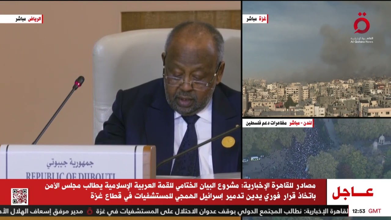 كلمة رئيس جمهورية جيبوتي أمام القمة العربية الإسلامية حول غزة