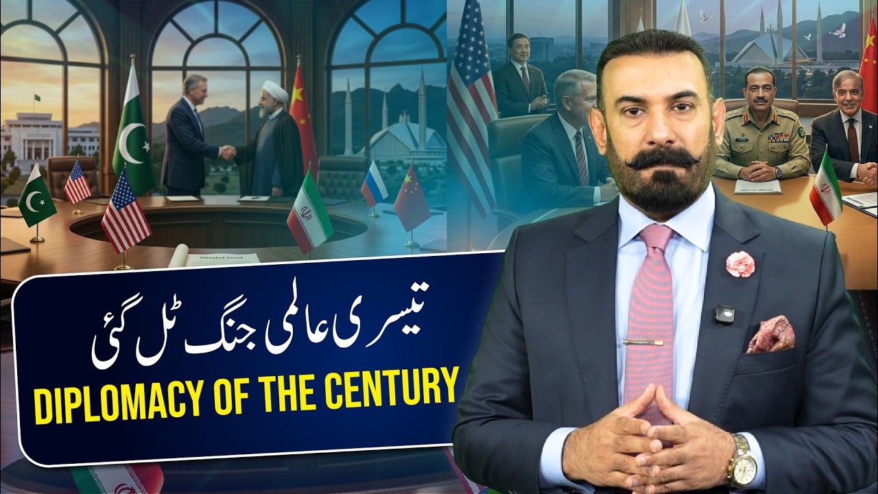 Pakistan's Masterstroke: The Untold Story of the US-Iran Ceasefire | Fact Force Global