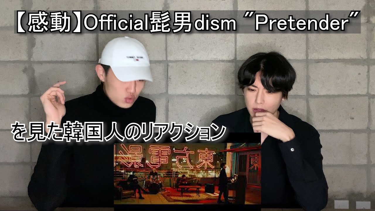 【感動】Official髭男dism 