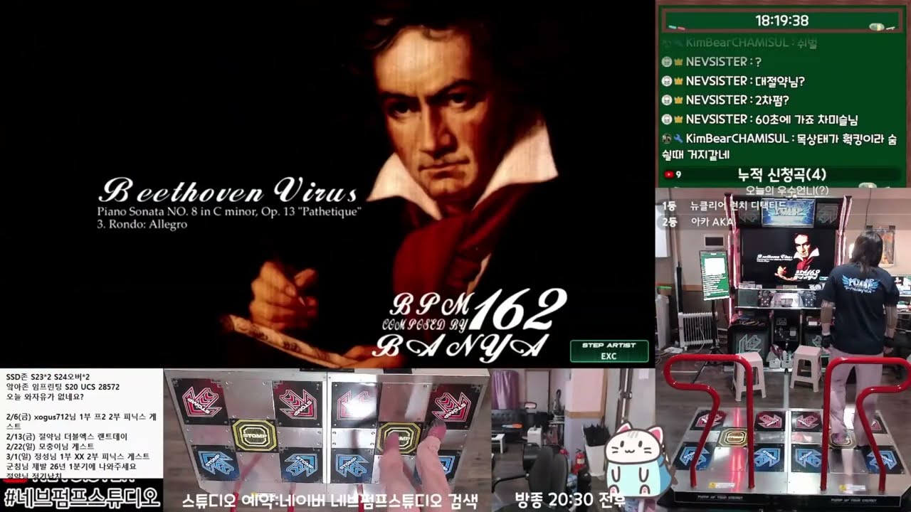 EXC의 의도를 무시하고 끌기처리한 Beethoven Virus (베토벤 바이러스) S21 98.5 SS+ 1Miss (feat.참이슬님)