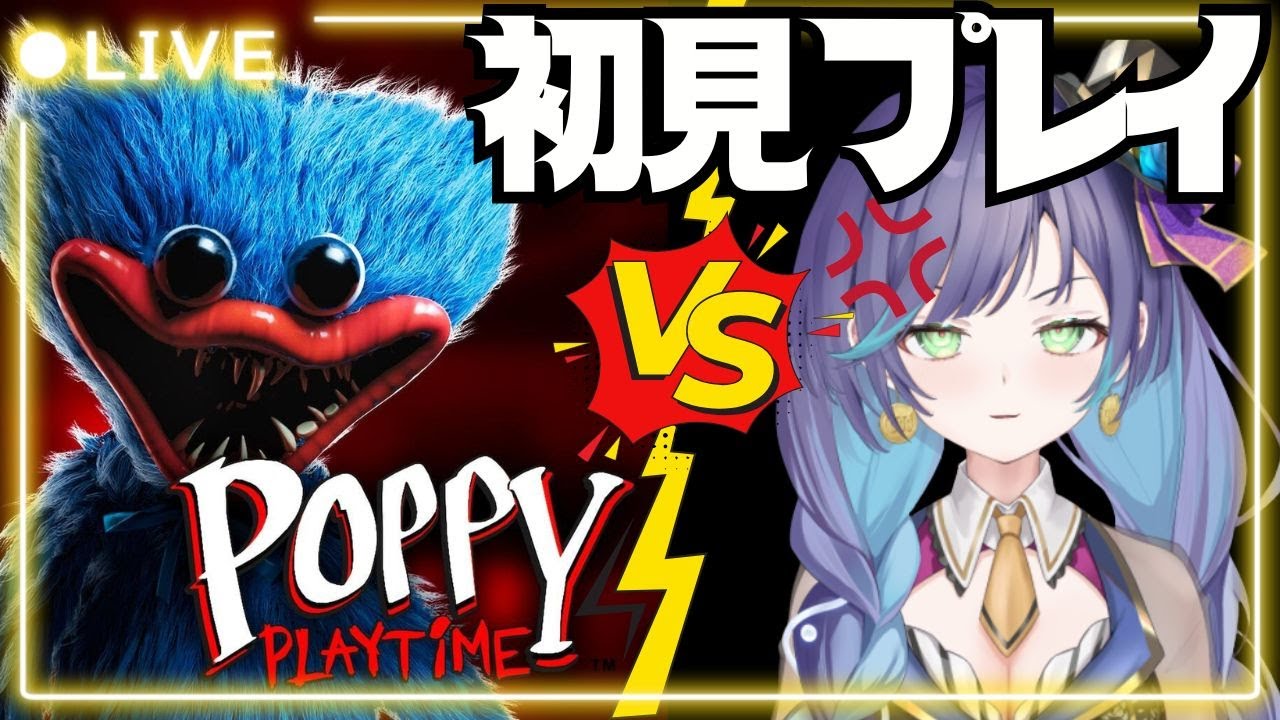 【ミラゲ3人揃った！ゲーム配信】声でないからホラーゲームする【ポピープレイタイム】
