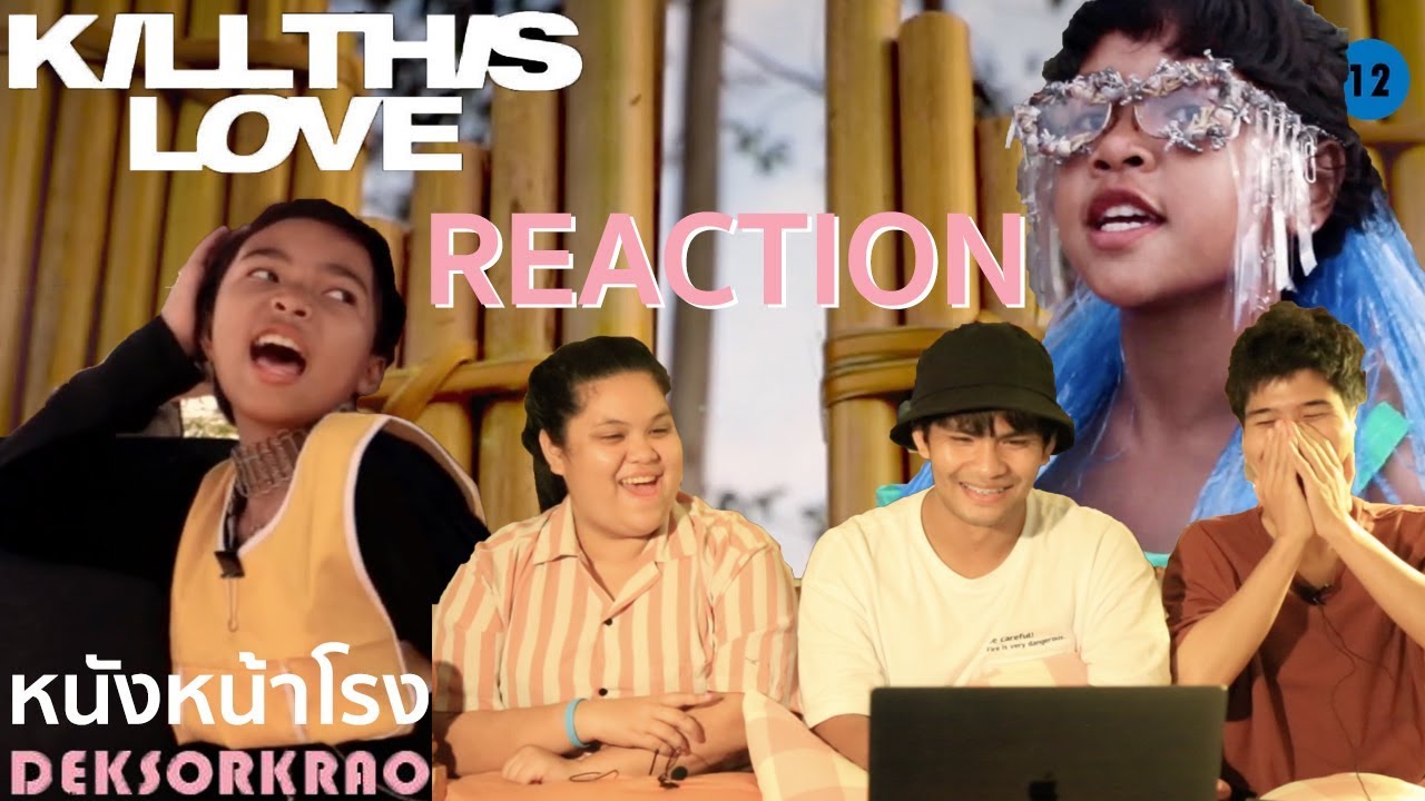 Reaction! DEKSORKRAO | BLACKPINK - 'Kill This Love' M/V Cover [หนังหน้ารีแอค]