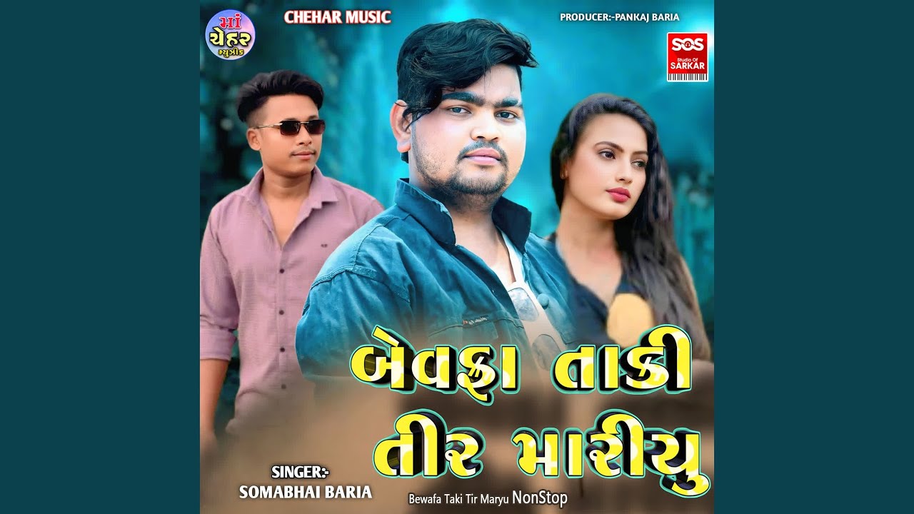 Bewafa Taki Tir Maryu NonStop