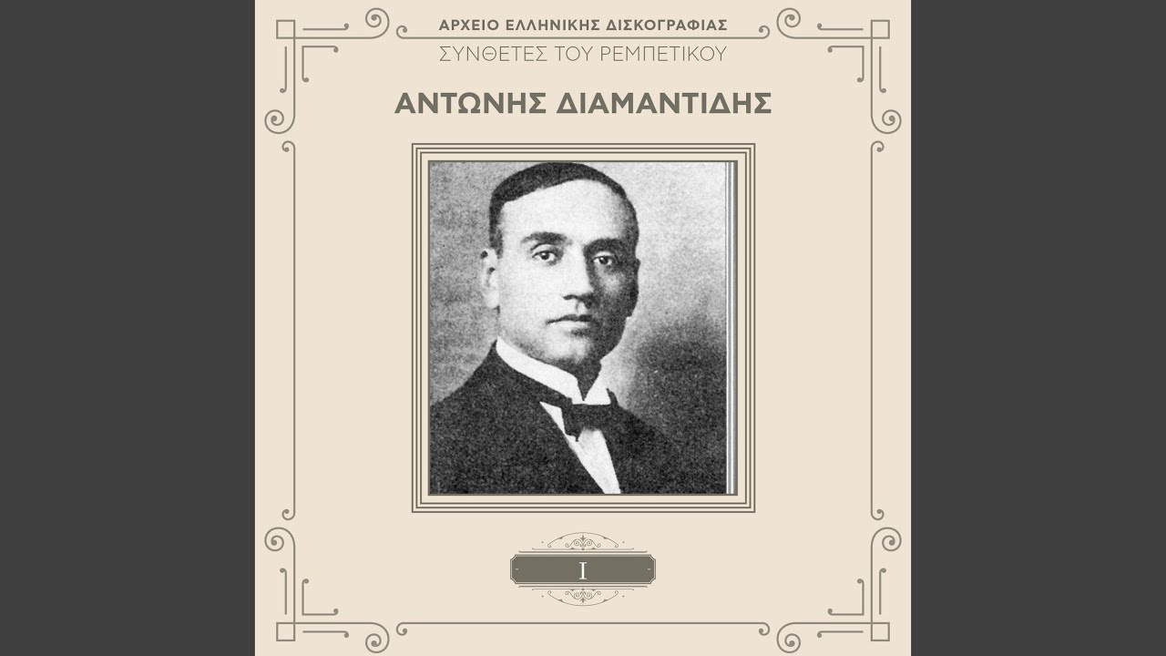 Ap' Tin Poli Enas Mortis