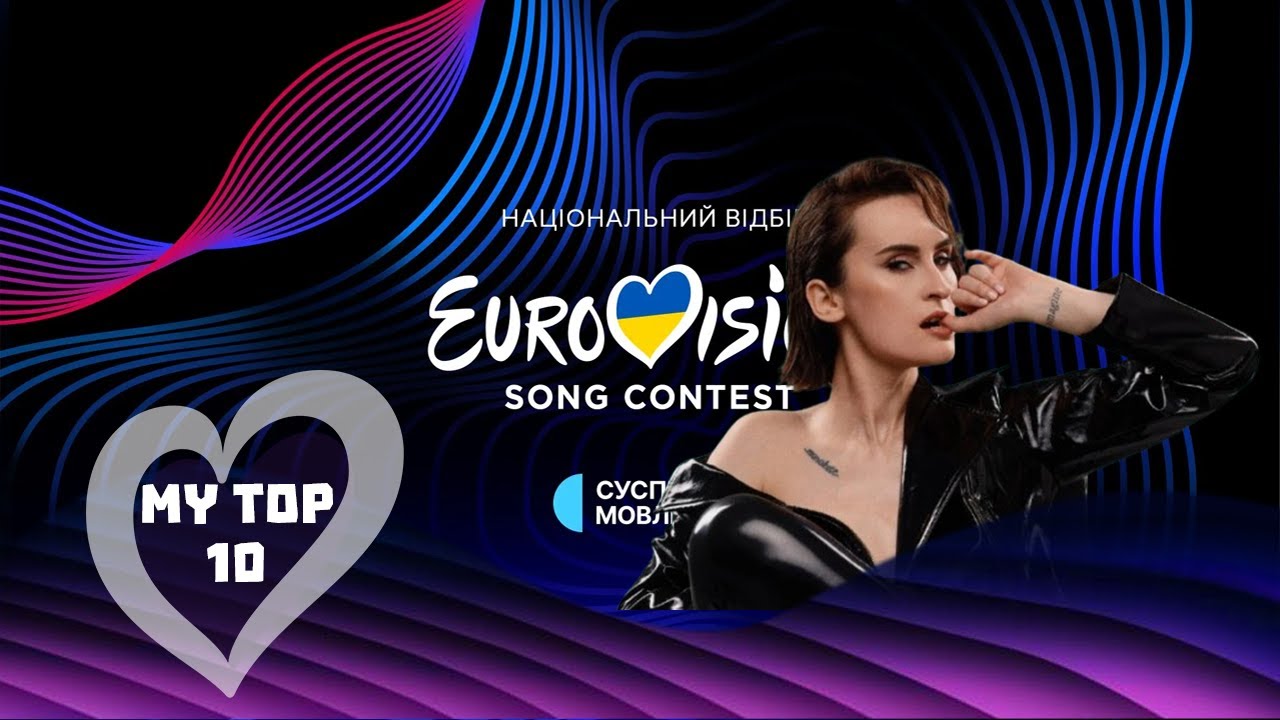 Vidbir 2026 | My Top 10 | Eurovision 2026 Ukraine 🇺🇦