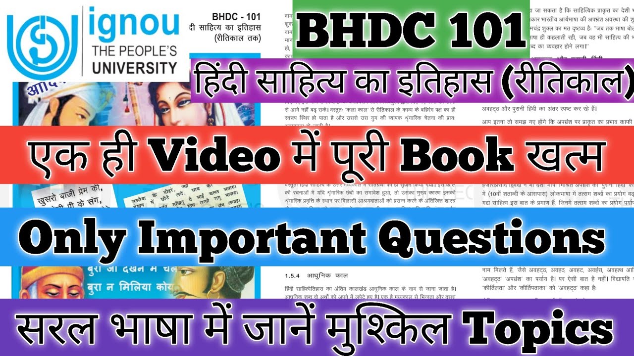 BHDC 101 Important Questions BHDC 101 Pervious Year Question BHDC 101 हिंदी साहित्य का इतिहास IGNOU