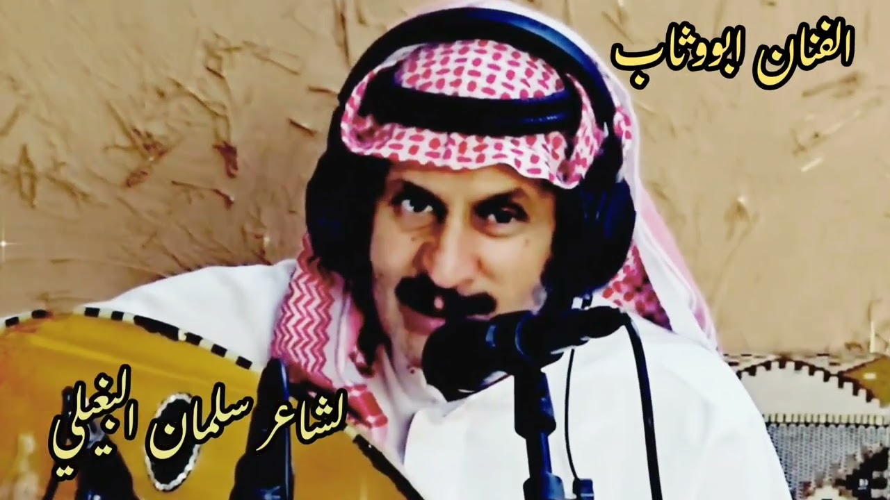 مرن على اعصير لشاعر سلمان البغيلي الفنان بادي مفدي فيديو جلسة 🎤🎶🎬 #شعر #سلمان_البغيلي #بادي_مفدي #ج