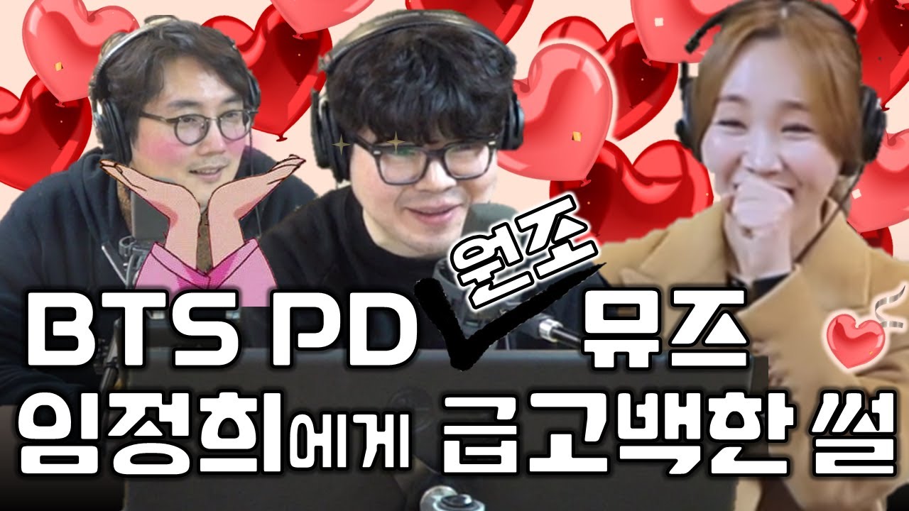 '요정도 가창력이면 나랑 사겨야 된다?' 우기의 뻔뻔한(?) 대쉬에 활짝 웃은 임정희, 대답은?ㅣ정영진 최욱의 매불쇼(W. 현진영데이)