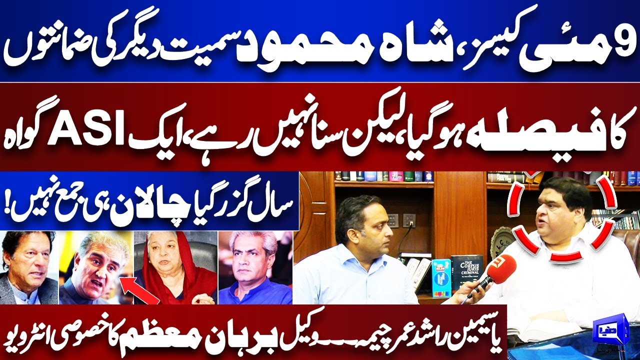 9 May Cases | Shah Mehmood Qureshi in Trouble | Lawyer Burhan Moazzam Exclusive Interview