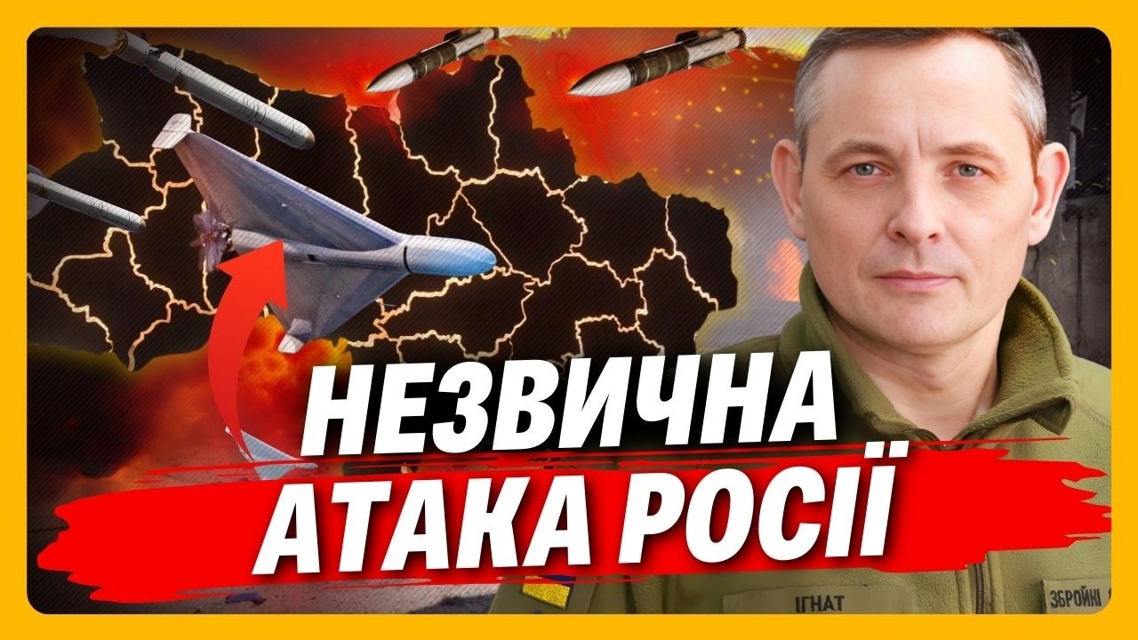 НЕОЧІКУВАНО! Під час ОСТАННЬОЇ ракетної атаки СТАЛОСЯ ДЕЩО ДИВНЕ! ІГНАТ розкрив, що задумали росіяни