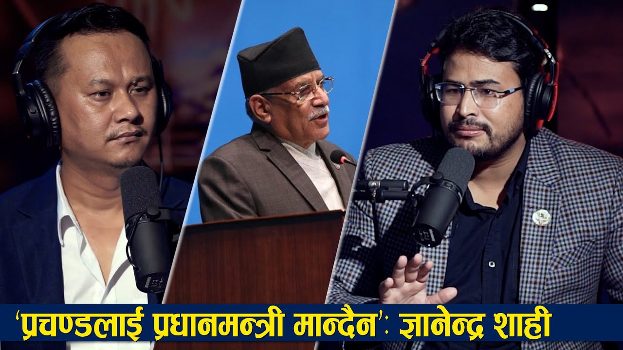 ज्ञानेन्द्र शाही (सांसद, राप्रपा) | PYL PODCAST | PROMO | SOBER WORLD HD | THIS SATURDAY 7PM
