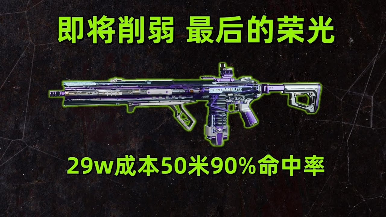 【改枪大舞台】M7马上削弱，还剩两天速玩，最终焚决 #三角洲行动 #游戏 #fps 【金融两万多】