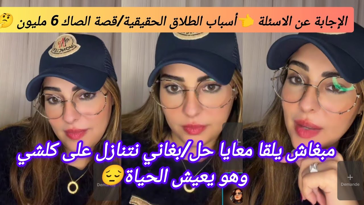 #سكينةبنجلون👈غلط حياتي وريتو الكونط ديالي/نتاقم مني ⚡هاجمني فنقط ضعفي ولادي خدمتي وداري↖️