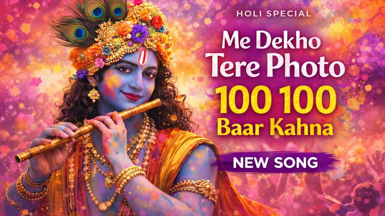 Me dekho tere photo 100 100 baar kahna.🥰🦚  .. New song 2026