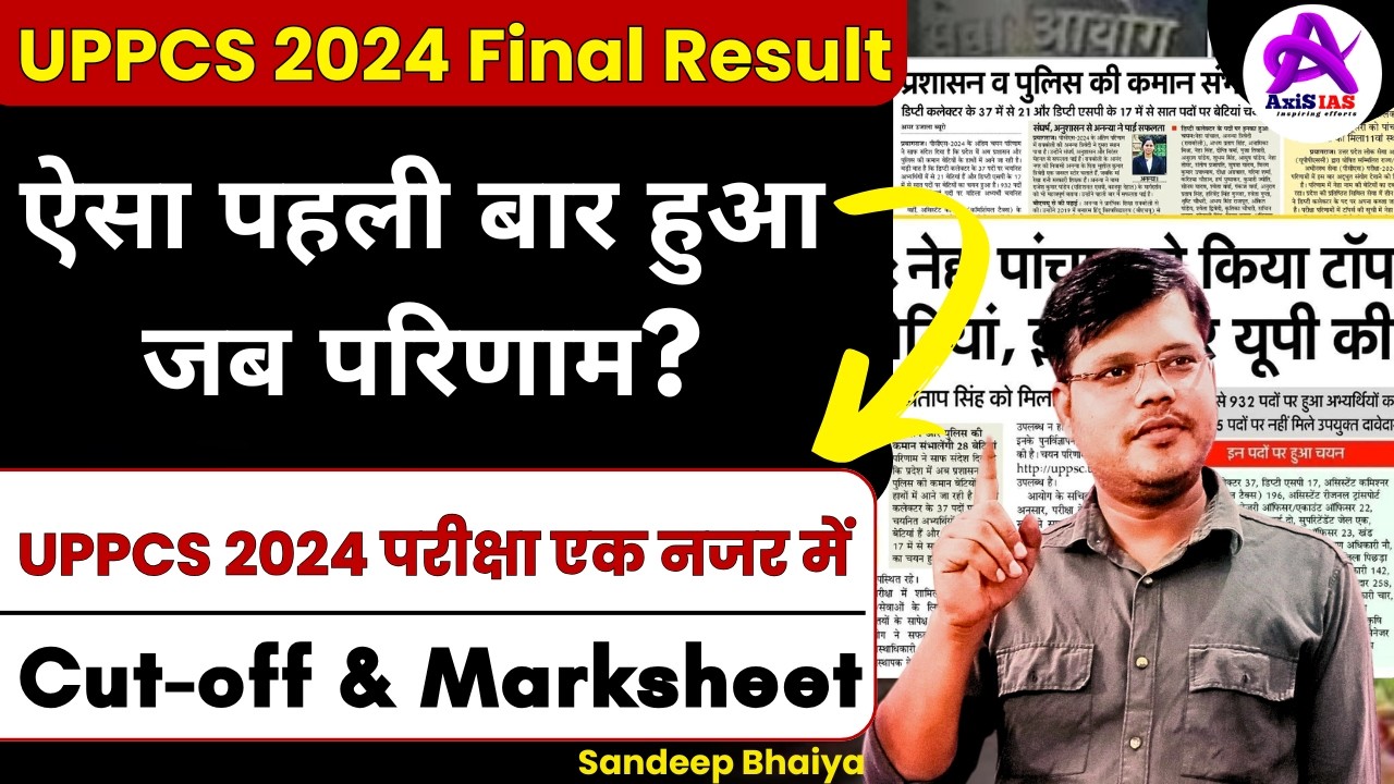UPPCS 2024 Final Result Out | UPPSC 2024 Cut-off & Topper List | UPPCS 2026 | Axis IAS