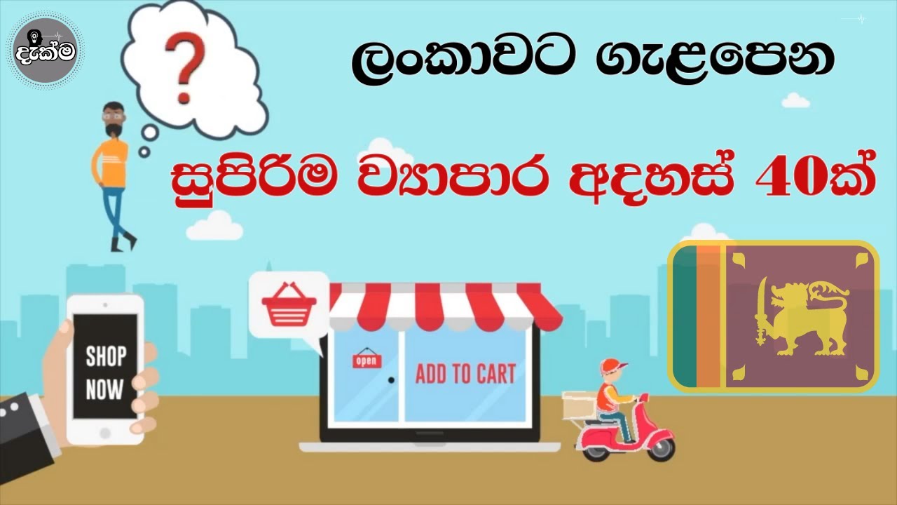 40 Great business ideas to start in Sri Lanka (2021)
