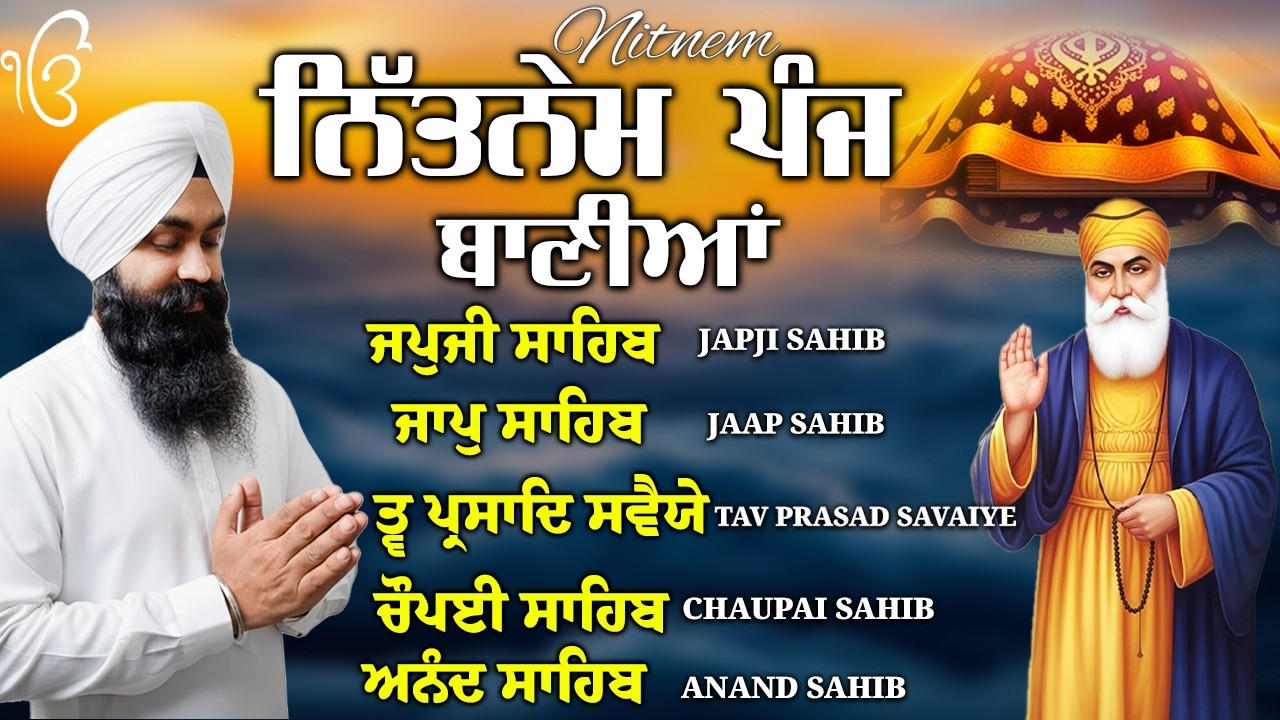 Nitnem Sahib Full Path | Bhai Manpreet Singh Ji | Nitnem 5 Bania Da Path | Nitnem Sahib wmk #punjabi