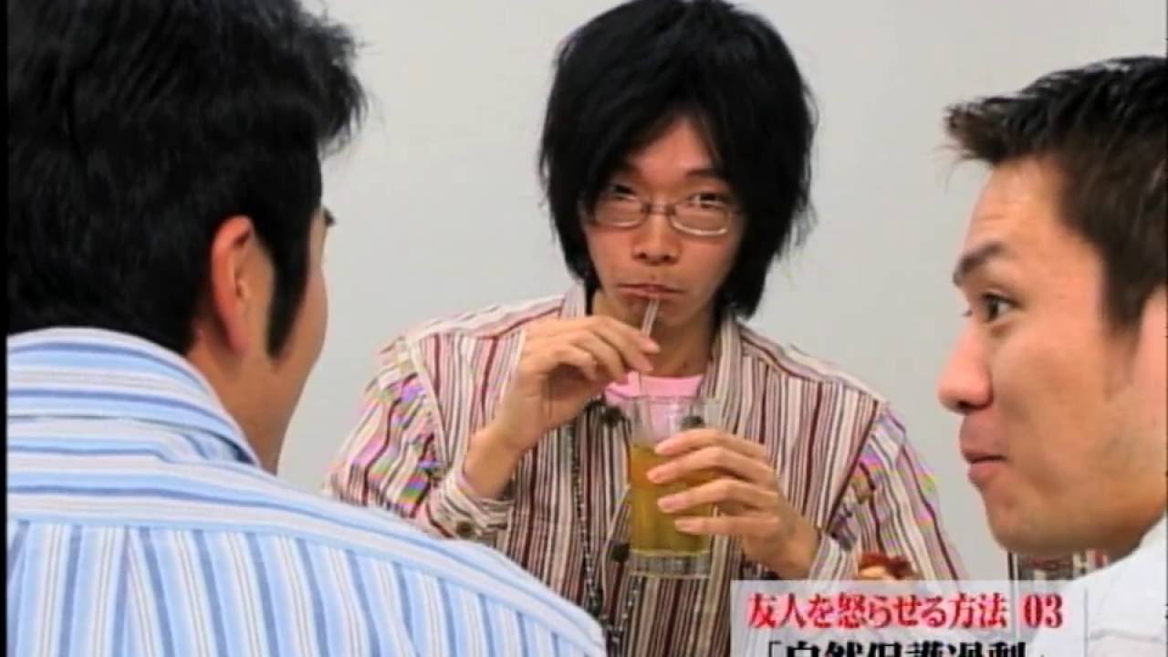 友人を怒らせる方法03 「自然保護過剰」