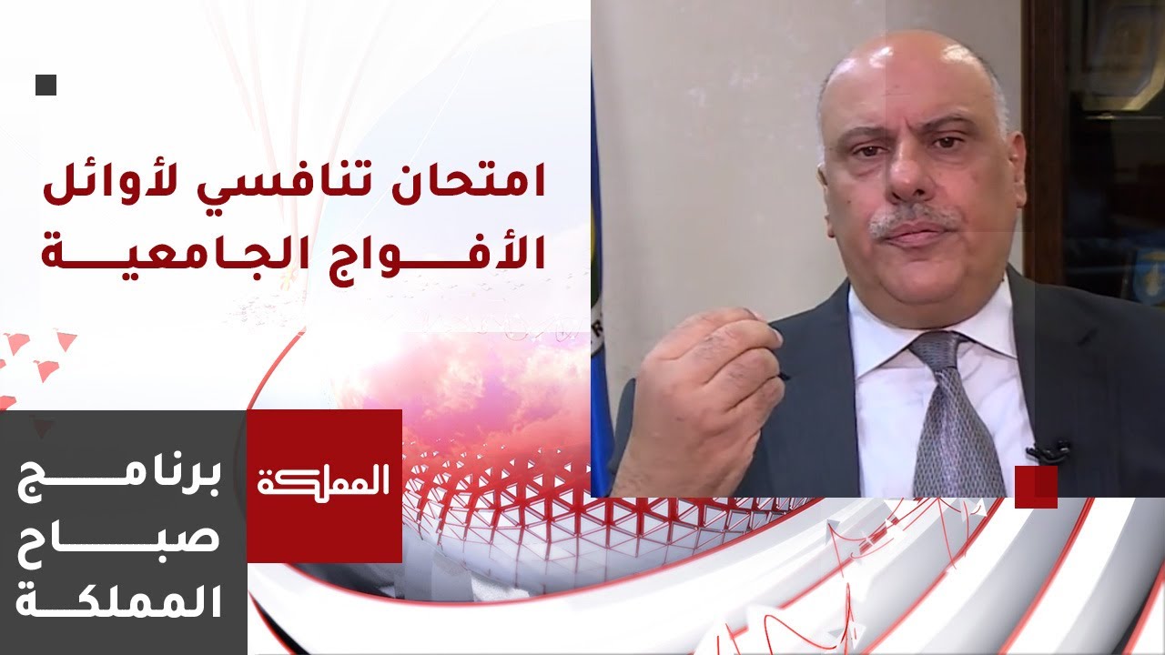 امتحان تنافسي لأوائل الأفواج الجامعية